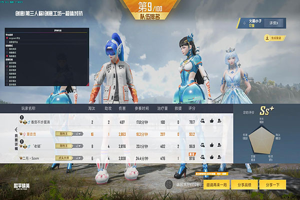 CF透视辅助软件软件效果